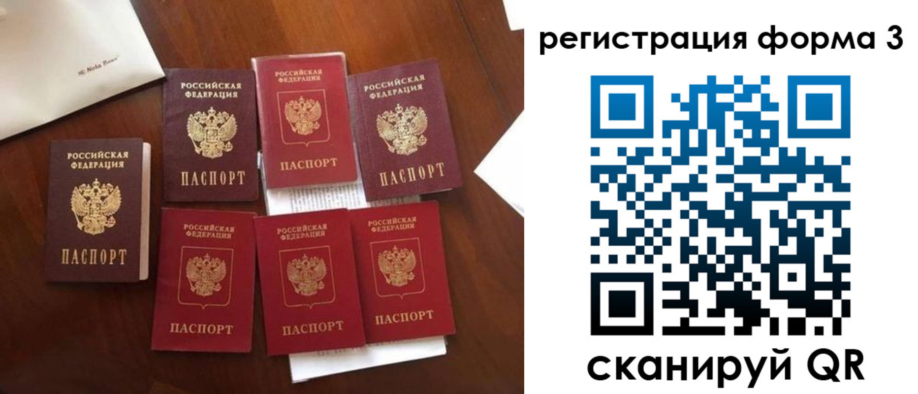 прописка в Урус-Мартане