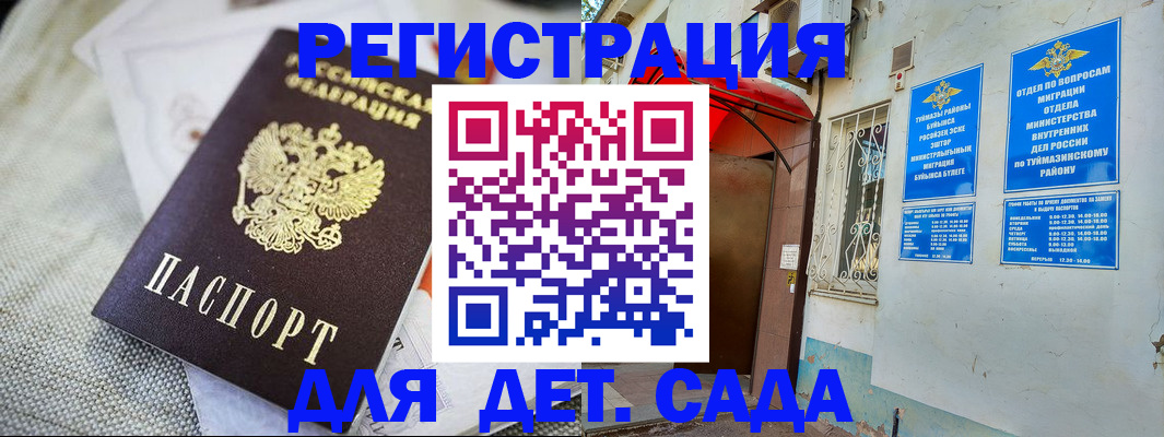 прописка для кредита в Урус-Мартане