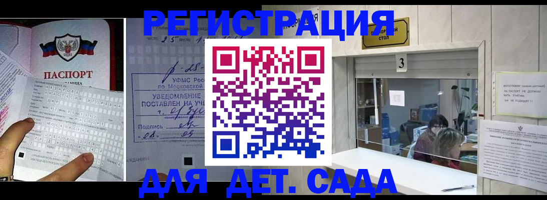 прописка гарантия в Урус-Мартане
