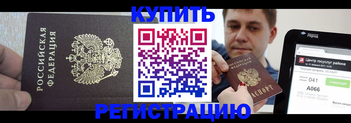 прописка иностранных граждан в Урус-Мартане