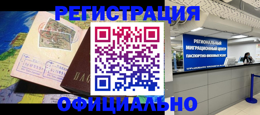 прописка в квартире в Урус-Мартане