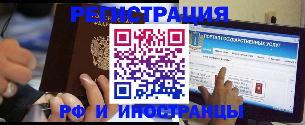 временная регистрация собственник в Урус-Мартане