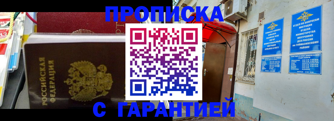 регистрация для дет. сада в Урус-Мартане